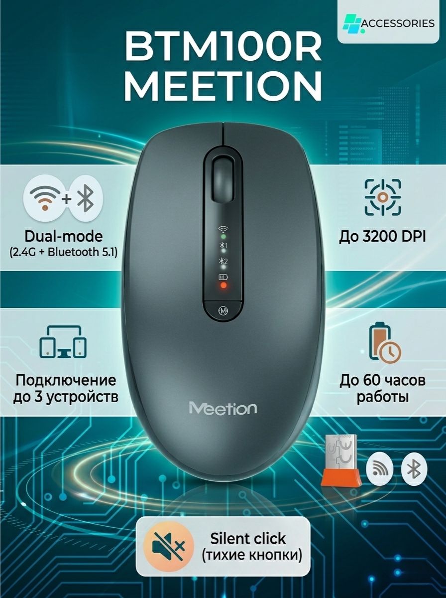 Мышь MeeTion BTM100R, чёрный
